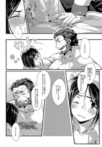 (Super ROOT4to5 2018) [trigger.m (Emu Emuo)] Omae to Boku no XX Jijou (Fate/Zero)