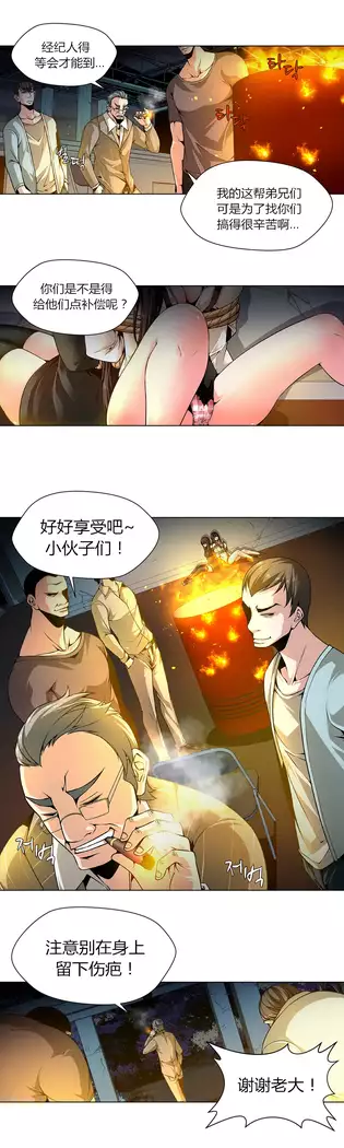 Twin Slaves Ch.1-4
