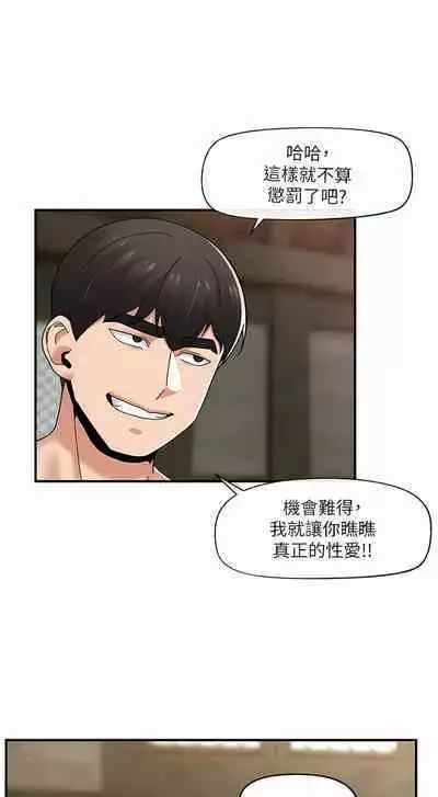 King of hypnotist in Isekai | 异世界催眠王