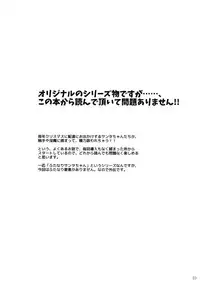 (C90) [.7 (DAWY)] Onee-sama na Succubus to Josou Santa-chan