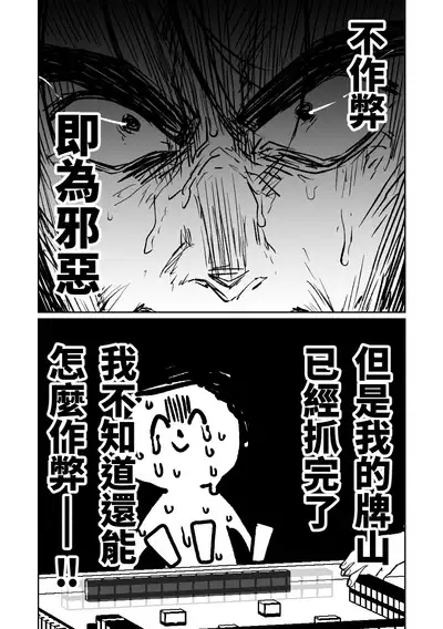 [Asahina Yoshitosi] Benriya 68 Datsui Mahjong 01-05 | 便利屋６８脫衣麻將 01-05 (Blue Archive) [Chinese, Japanese] [Ongoing]
