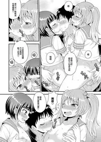 [Datsuryoku Kenkyuukai (Kanbayashi Takaki)] Meshimase Houkago Otokonoko! [Chinese] [瑞树汉化组] [Digital]