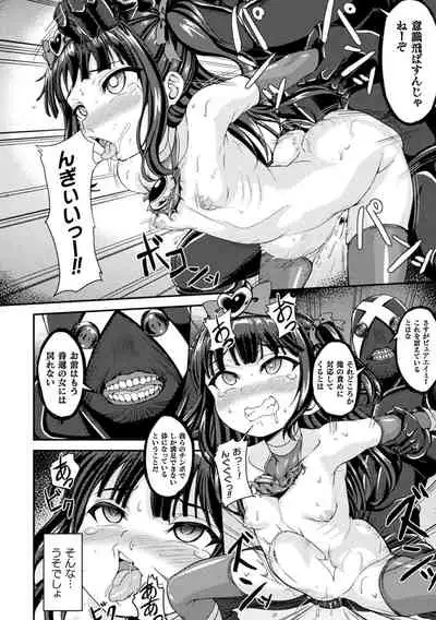 Kukkoro Heroines Vol. 20