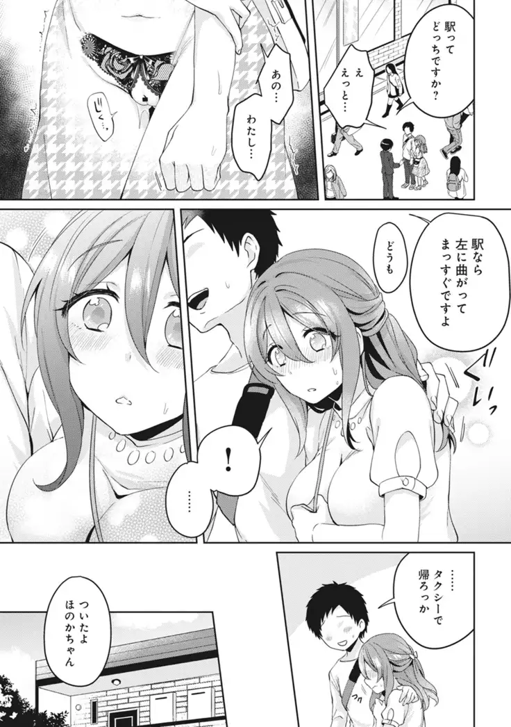Omocha yori iino? honto no H oshiete kudasai Ch.01-10
