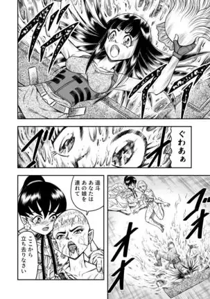 OwnWill Boku ga Atashi ni Natta Toki #Last Ownwill