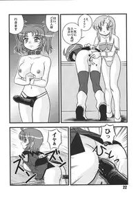 (C68) [RPG COMPANY 2 (Izu Yoshihiro)] Choutohanpa EX (Various) [Digital]