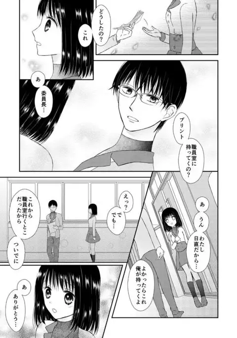 Amai Kusari wa Hodokenai