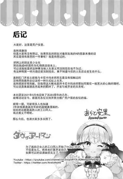 (AC2) [Aratoya (Arato Asato)] Kanikama x Puniana x Ganhori Life (Kanikama, Itou Life) [Chinese] [绅士仓库汉化]