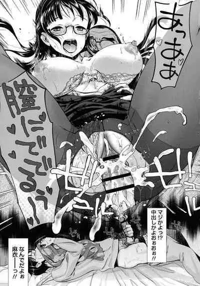 [Umemaru] Oyome - Ima kara Kanojo ga Netoraremasu
