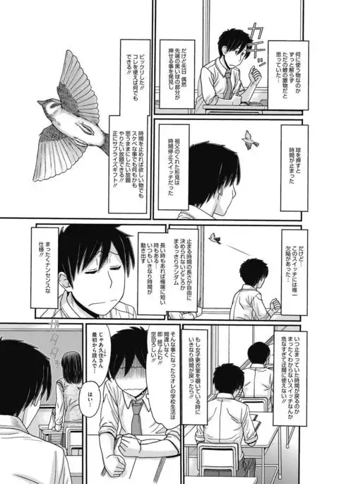 COMIC Megastore DEEP Vol. 10