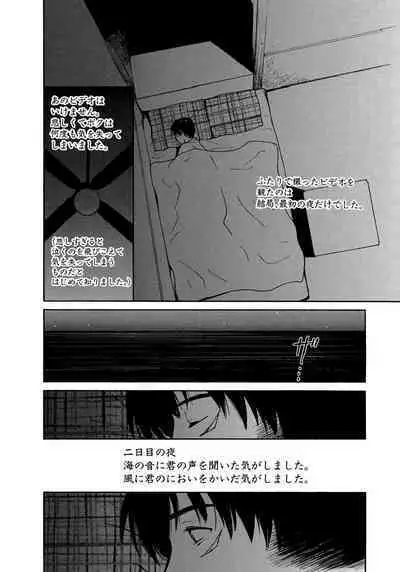 [Tanaka Yutaka] Ai-Ren Treasure Edition - Volume Two [Digital]