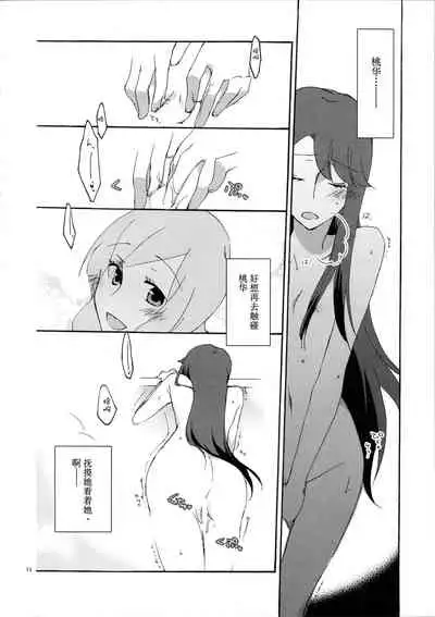 (C79) [Niratama (Sekihara Umina)] Yuri to Issho ni Obenkyou. (Heartcatch Precure!) [Chinese] [v.v.t.m汉化组]