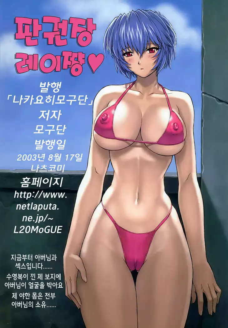 Ayanami 1-5 combined version | 능파 1-5 통합본