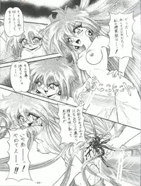 [Himawari Endan (Chunrouzan, Gakimagari)] BTB-19.3 Kyou no Ohiru wa Naani (Slayers) [1997-06-22]