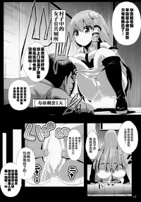 (C85) [Haitokukan (Haitokukan)] Touhou Jikan 5 Kochiya Sanae (Touhou Project) [Chinese] [Uchin个人翻译]