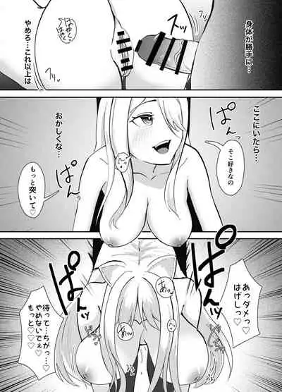 [Strand∞ (Kujo Shima)] Yamagami-sama ni Goyoujin!? [Digital]