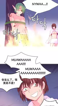 [Rozer] A World that I Rule | 我统治的世界 Ch.1-28 [Chinese]