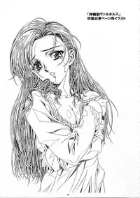 (C59) [Henrei-kai (Kawarajima Koh)] Mahou Ame Vol:0 [MAGICAL CANDY:0] (Various)