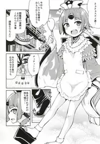Benienma-chan no Shakkin Jigoku