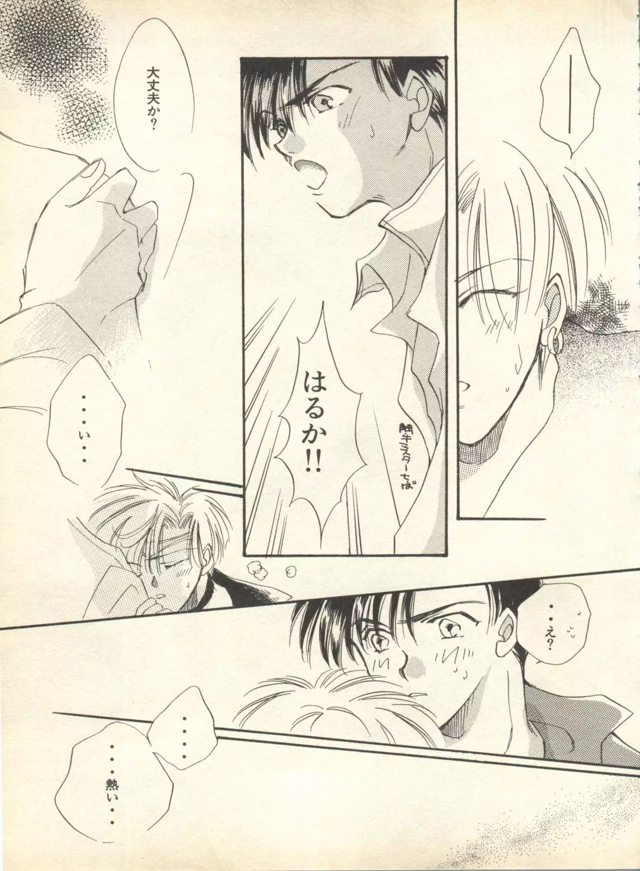 Lunatic Party 9