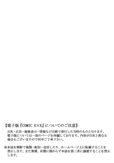 COMIC ExE 07
