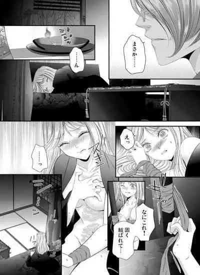 Oni to Majiwaru Õmagatoki ～ Dametu! Nan do mo Surikomanaide … 1-3
