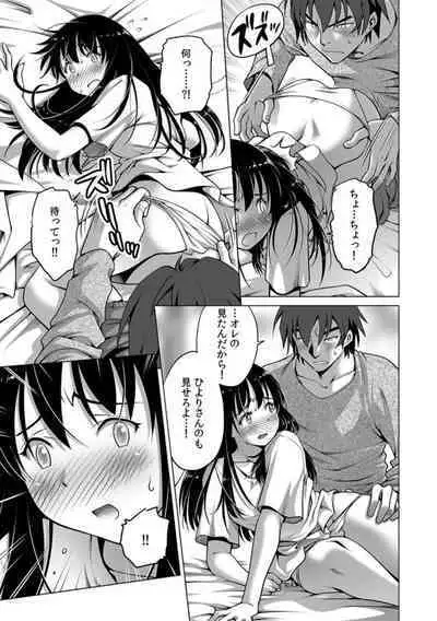 Giri no Musuko no Chi〇nko ga Dekai 「Otto yori Oku ni Todoite… Mou modorenai」 1