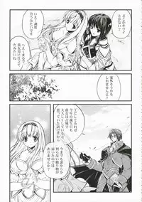 (SC33) [Przm Star (Kamishiro Midorimaru, QuanXing)] Glamorous Blue (Valkyrie Profile 2: Silmeria)