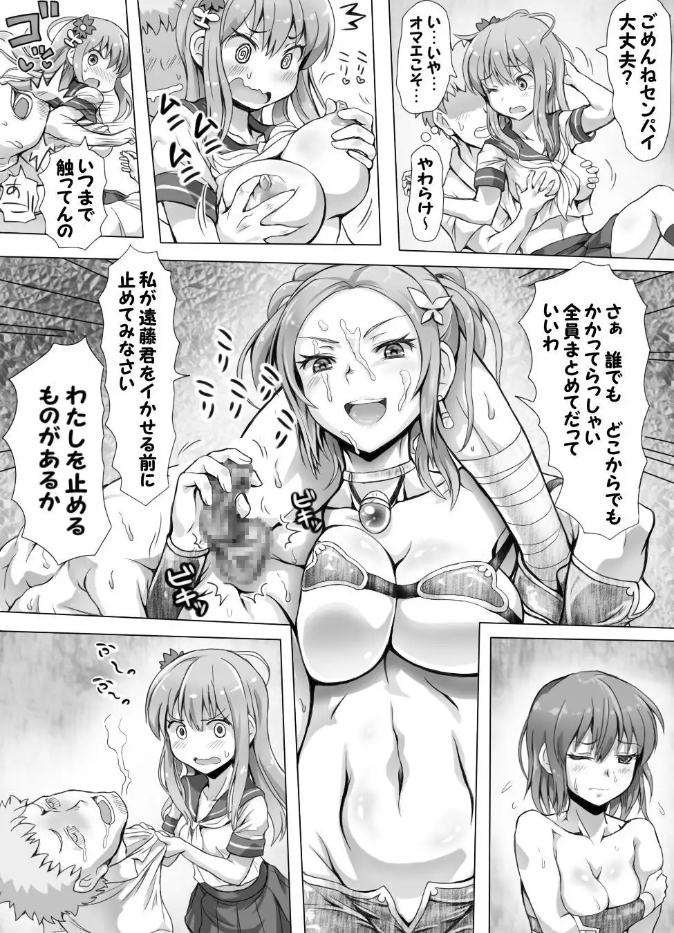 Naburi Tokidoki Shasei zo Ku~tsu!! ~Onna ni Makerutte Donna Kimochidesu ka?~