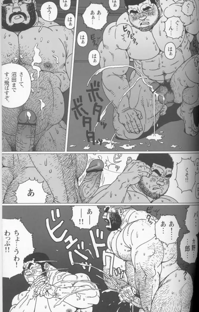 TsumujiKaze Dokoe Fuku