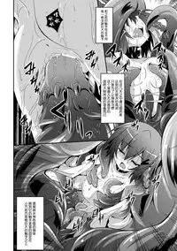 [Fumihiro] Misu Kamisama to Miko (Suiminkan Ecstasy Kanojo ga Neteru Aida ni Vol. 2) [Chinese] [无毒汉化组] [Digital]