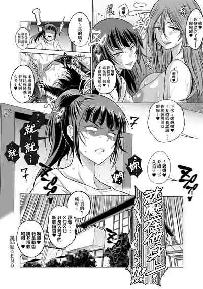 [DISTANCE] Joshi Luck! ~2 Years Later~ 3 | 女子棍球社! ～2 Years Later～3 [Chinese] [Digital]