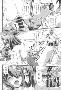 (C85) [Joukitei (Urase Shioji)] Tenryuu Kyousei Kaishuu Keikaku (Kantai Collection -KanColle-)