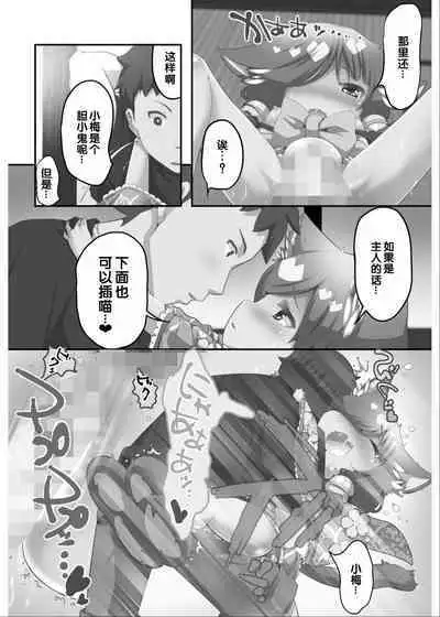 [Anthology] Irodori Midori ~Eien ni Iroasenu Furou no Otome~ 2 [Digital][Chinese] [甜族星人赞助汉化]