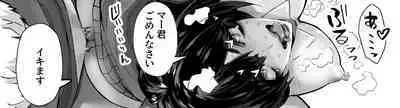 Boku no Kanojo ga Taninbou de Zecchou Itasu