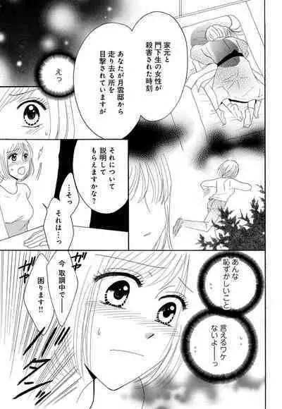 [Iori Koishikawa] Osananajimi wa Zetsurin Sutōkā!? Tsuki Kumo-kun no Yaba Sugiru ai ni Komattemasu 1-5