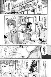 [Ayakase Chiyoko] Chijo koshinkyoku [Chinese]