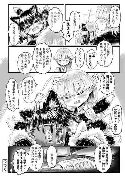 Kokyou no Tama Baa-sama