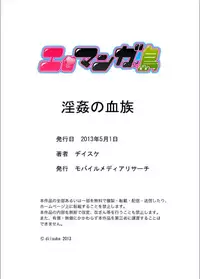 [Diisuke] Inkan no Ketsuzoku 1-3