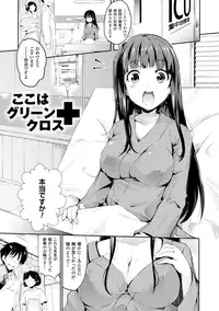 [Ashimoto☆Yoika] Harame yo Waga Shikyuu, to Shoujo wa Itta [Digital]