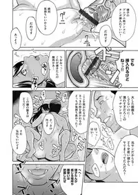 COMIC Magnum Vol. 98