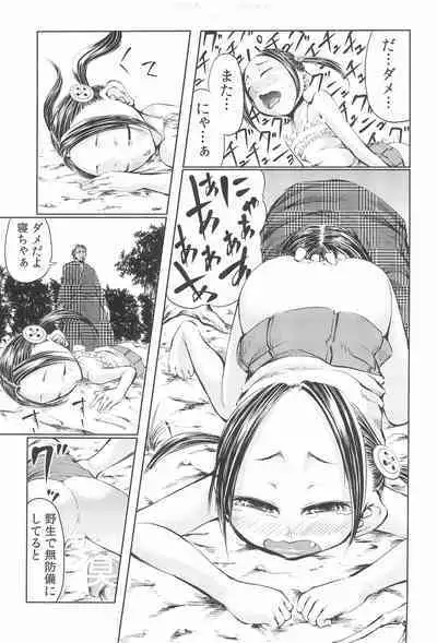 [Onpuman (Endles)] Mama wa Smartphone Game ni Muchuu dakara Daijoubu - Ichi tasu Ni