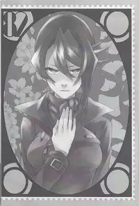 (Sennen Battle Phase 17) [Takeridake (Matsu)] Haikei, 21-shuu 6-kago no Kimi e (Yu-Gi-Oh! ARC-V)