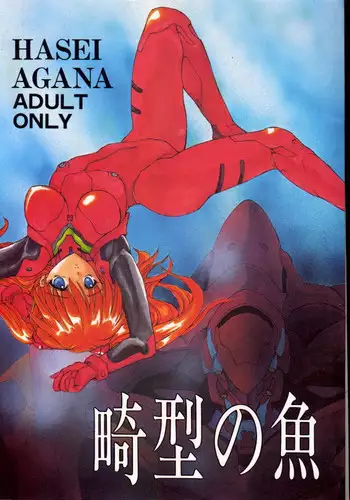 Asuka no ChupaChupa Tengoku | 明日香‧汁液天堂