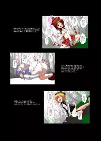 [Ameshoo (Mikaduki Neko)] Touhou TS Monogatari - Youmu Chapter- (Chapters 1 & 2) (Touhou Project) [English] =Ero Manga Girls + maipantsu=