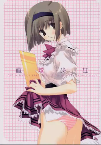 Mitsumi Tsuushin I