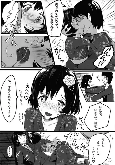 Shiragiku Hotaru no kore o Mitemo... Kirai ni naranai de Kudasai