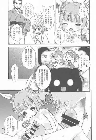 [Hamurabi 14 (Haniwa Hao)] Chousa Shirei!! Haniwa Heichou VS Dochou Haniwa (Touhou Project)