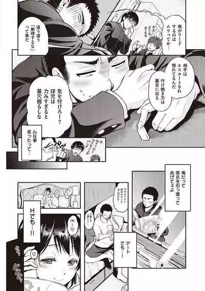 [Kurokoshi You] Lovepai - Watashi no Oppai Suki desu ka? [Digital]