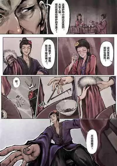 金瓶梅 +番外